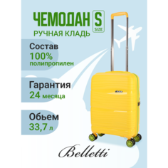 Чемодан Belletti, 33.7 л, размер S, желтый/зеленый