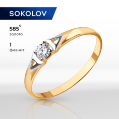Кольцо SOKOLOV, красное золото, 585 проба, родирование, фианит, размер 17, бесцветный