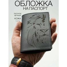 Обложка для паспорта КОЖЬЕ, черный