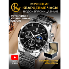 Наручные часы PARASMART, серебро черный 928