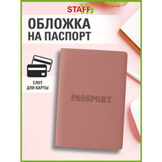 Обложка для паспорта STAFF, нежно-розовый