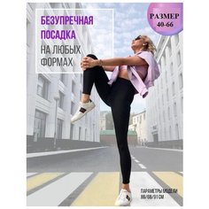 Легинсы , размер 54;56;58;60;62;64;66, черный Без бренда