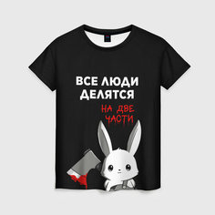 Футболка VseMayki.Ru, размер 42/44, белый