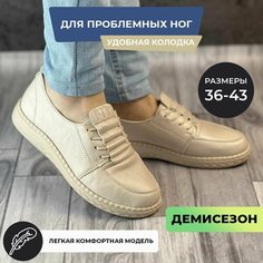 Лоферы , размер 40, бежевый Нет бренда