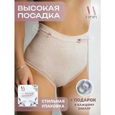 Трусы VAPAPA Трусы женские высокая талия, слипы хлопок, 1шт, размер 42-46, бежевый