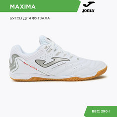 Футзалки JOMA, размер 8US/41EU, белый