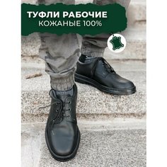 Туфли DARKED, размер 45, черный
