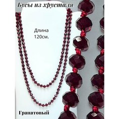 Бусы GOLDEN GALA, хрусталь, длина 112 см