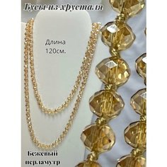 Бусы GOLDEN GALA, хрусталь, длина 112 см, бежевый