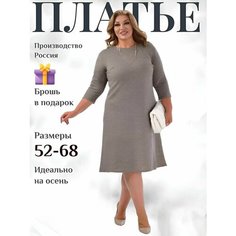 Платье , размер 60, бежевый Avanessa Style