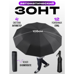 Зонт , черный Нет бренда