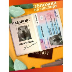 Обложка для паспорта Sticker Joy, белый, черный