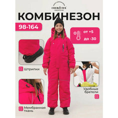 Комбинезон CosmoTex размер 104, , фуксия