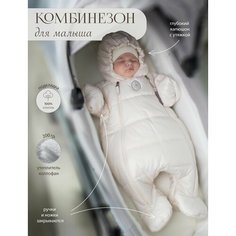 Комбинезон Наследникъ Выжанова Малышам, размер 68