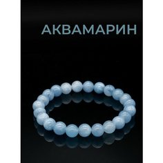 Браслет TP Stones, аквамарин, 1 шт., размер 17 см, аквамарин