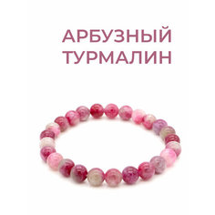 Браслет TP Stones, турмалин, 1 шт., размер 15 см, зеленый, фиолетовый, красный