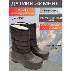 Сапоги, размер 47, черный Без бренда