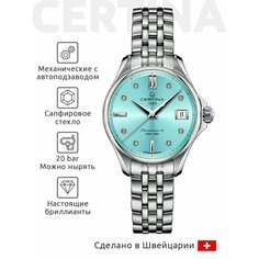 Наручные часы Certina DS Action, голубой, серебряный