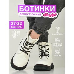 Ботинки берцы Honey Girl, размер 27, белый