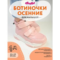 Ботинки берцы Honey Girl, размер 23, розовый
