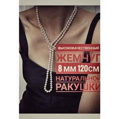 Колье, жемчуг имитация, ракушка, длина 120 см, белый I Dorn украшения