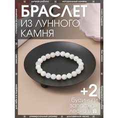 Браслет-нить X-Rune, лунный камень, 1 шт., размер 16 см, диаметр 6 см, белый, бежевый
