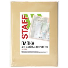 Документница для свидетельства о рождении STAFF, бежевый