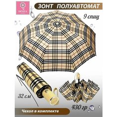 Зонт Diniya, коричневый, белый