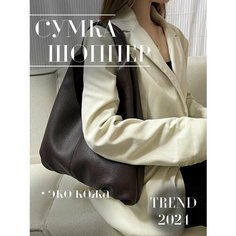 Сумка COMFIAMO, фактура зернистая, темно-коричневый
