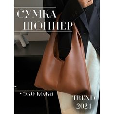 Сумка COMFIAMO, фактура зернистая, коричневая