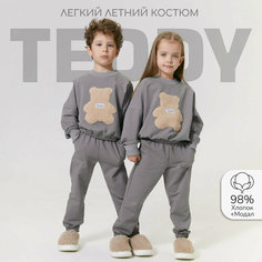 Костюм спортивный Amarobaby, размер 98, серый