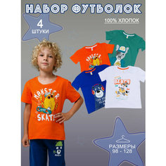Футболка Ohana kids, комплект из 4 шт., размер 128, разноцветный