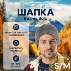 Шапка DexShell, размер S/M, серый