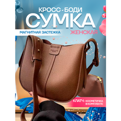 Сумка кросс-боди , фактура зернистая, коричневый Flaskfur