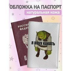 Обложка для паспорта , зеленый, белый Jojo Print