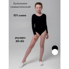 Купальник для гимнастики и танцев Lets Go Купальник гимнастический, размер 110/60, черный