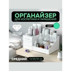 Органайзер для украшений 28х13х18 см, , зеленый АЛИ чайна холдинг