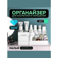 Органайзер для украшений 27х12х16 см, , зеленый АЛИ чайна холдинг