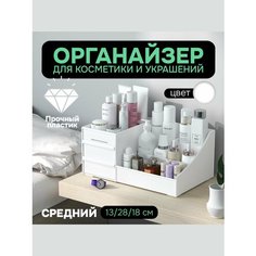 Органайзер для украшений 28х13х18 см, , белый АЛИ чайна холдинг