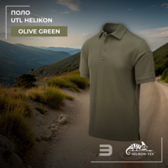Поло HELIKON-TEX, размер XL, olive green