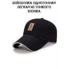 Бейсболка , размер 54-58, черный Нет бренда