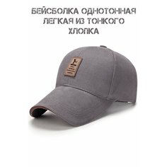 Бейсболка , размер 54-58, серый Нет бренда