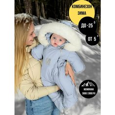 Комбинезон MaLeK BaBy 264ш, размер 74, , голубой