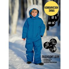 Комбинезон MaLeK BaBy 261ф/2, размер 92, , бирюзовый