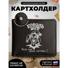Визитница RUSSIAN HandMade, фактура гладкая, черно-серый
