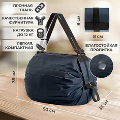 Сумка шоппер YUMA, фактура гладкая, темно-синий