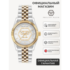 Наручные часы PHILIPP PLEIN, золотой, серебряный, белый