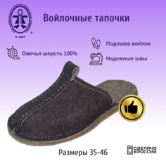 Тапочки Кукморские валенки, размер 46, черный