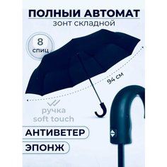 Зонт , черный Skyzont