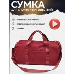 Сумка спортивная , 45 л, 45х25х30 см, ручная кладь, красный Ha Be